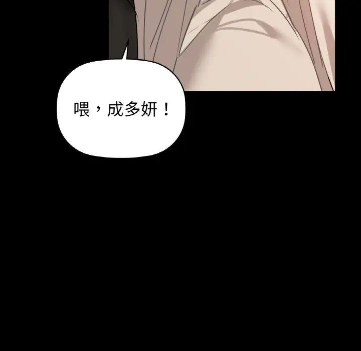 咖啡因第24话