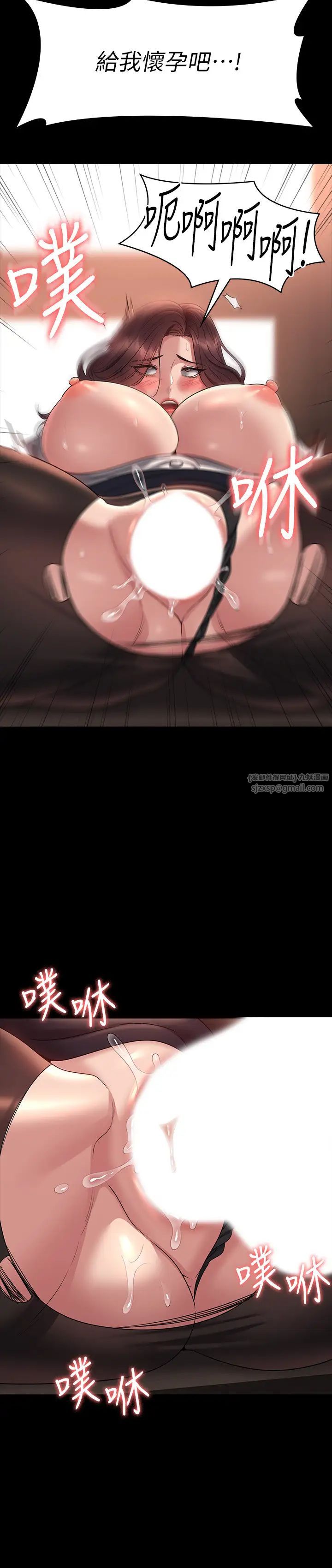 超级公务员第135话-任务结束，意外的访客到来