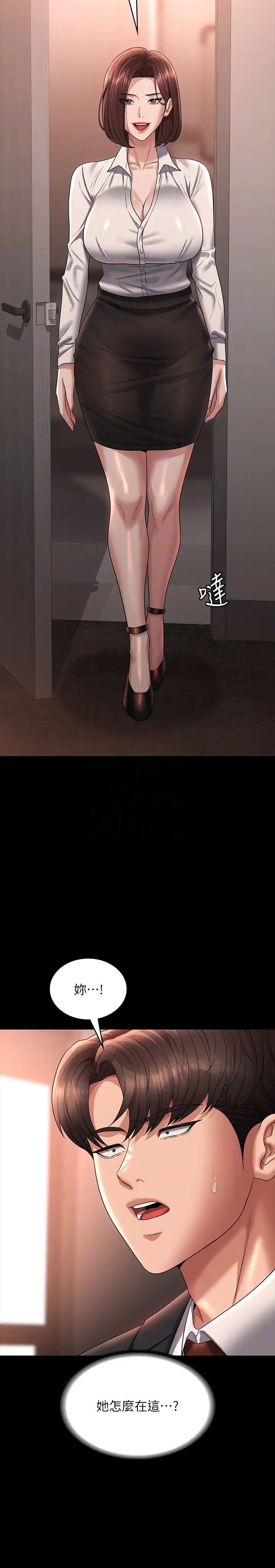 超级公务员第135话-任务结束，意外的访客到来