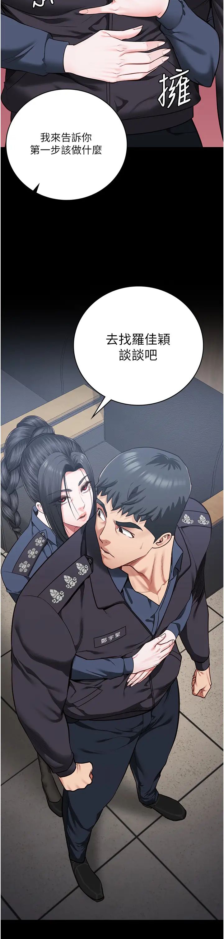 监狱女囚第72话-混乱中苏醒的韵涵