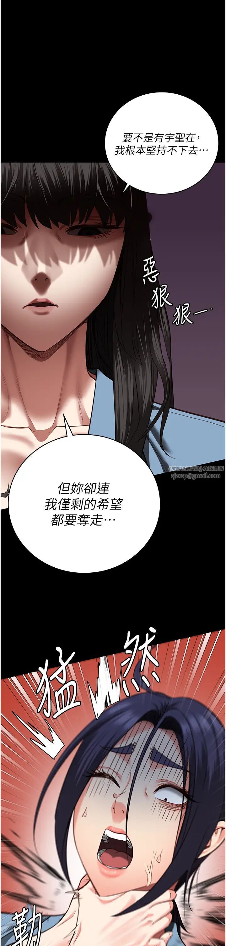 监狱女囚第72话-混乱中苏醒的韵涵