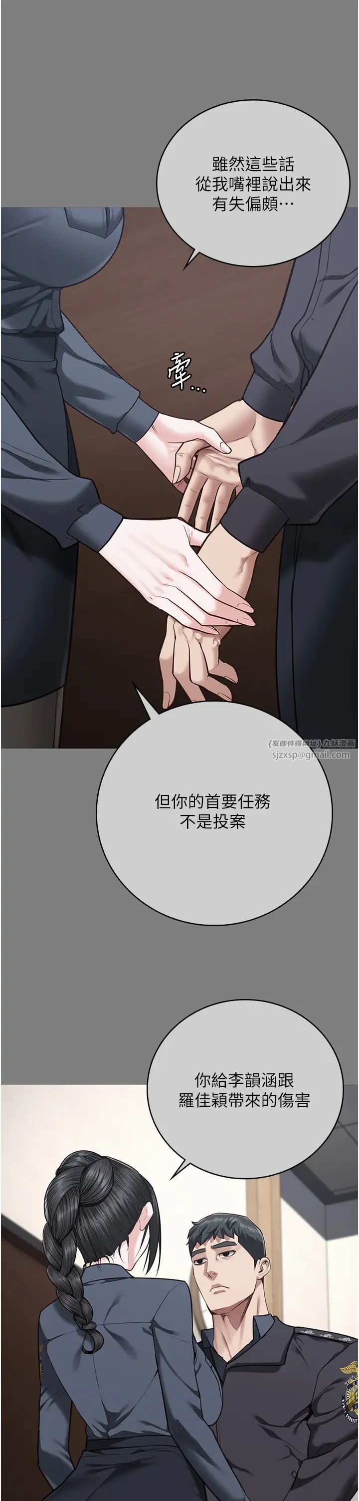 监狱女囚第72话-混乱中苏醒的韵涵