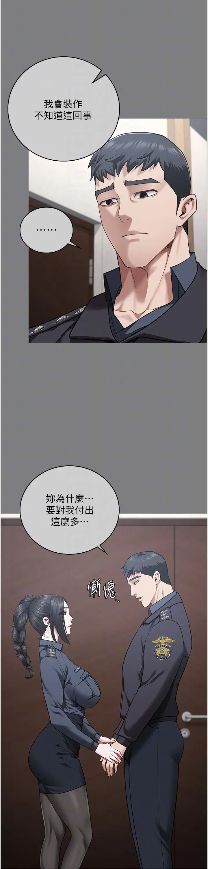 监狱女囚第72话-混乱中苏醒的韵涵