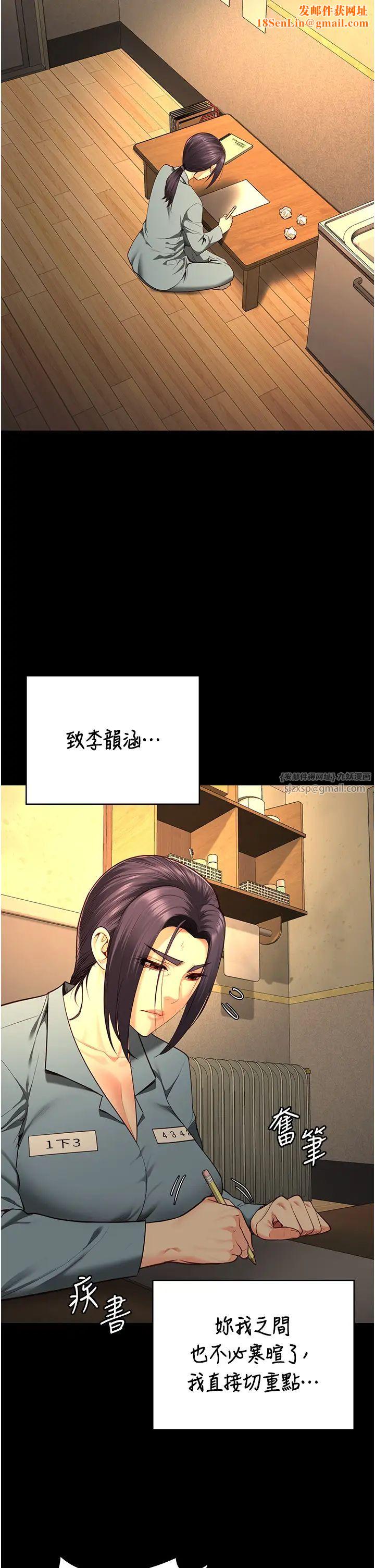 监狱女囚第72话-混乱中苏醒的韵涵