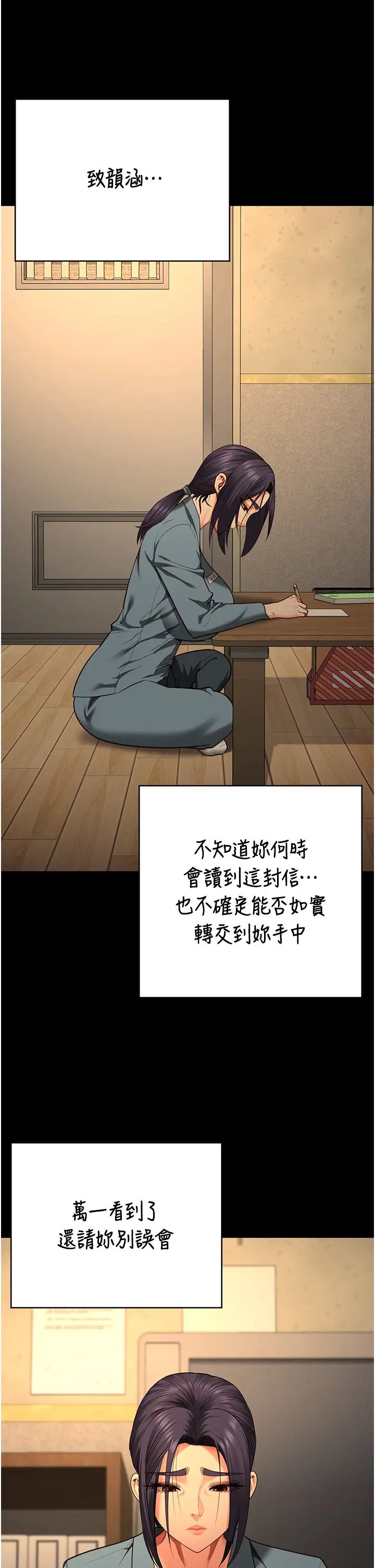 监狱女囚第72话-混乱中苏醒的韵涵