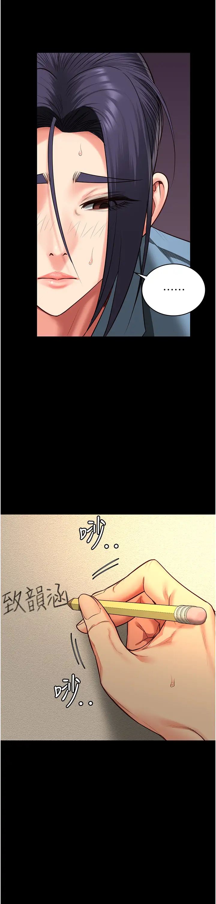 监狱女囚第72话-混乱中苏醒的韵涵