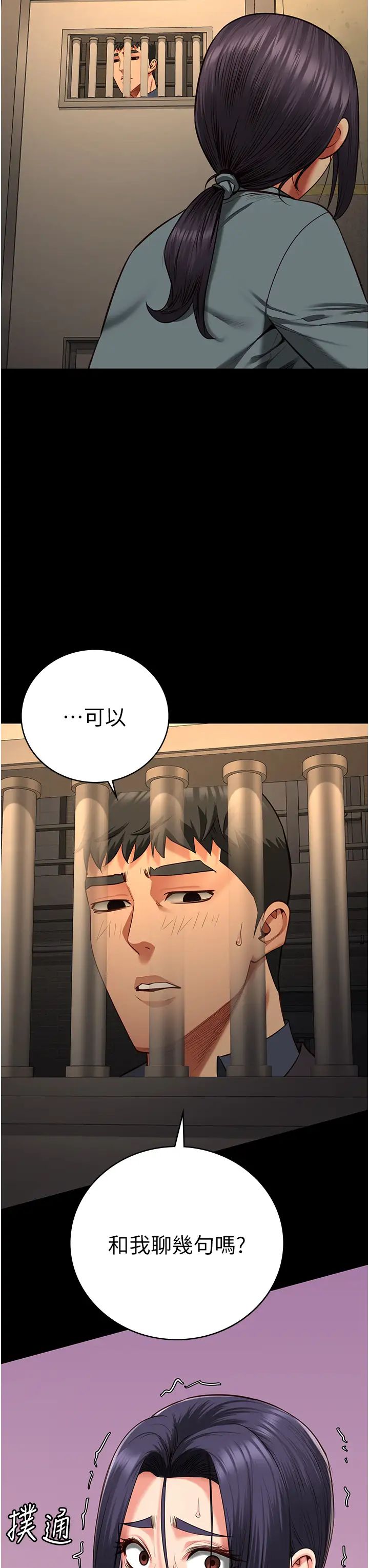 监狱女囚第72话-混乱中苏醒的韵涵