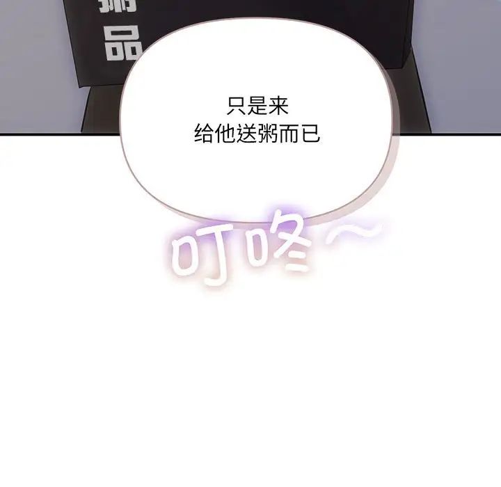 协议关系第14话