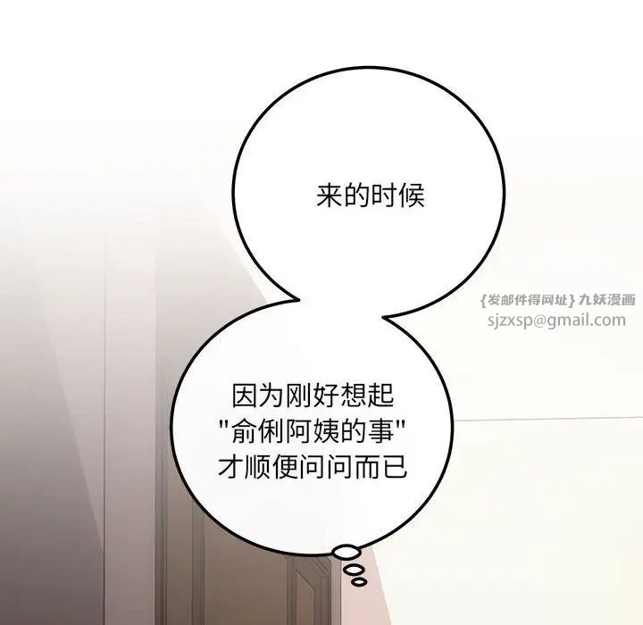 协议关系第14话