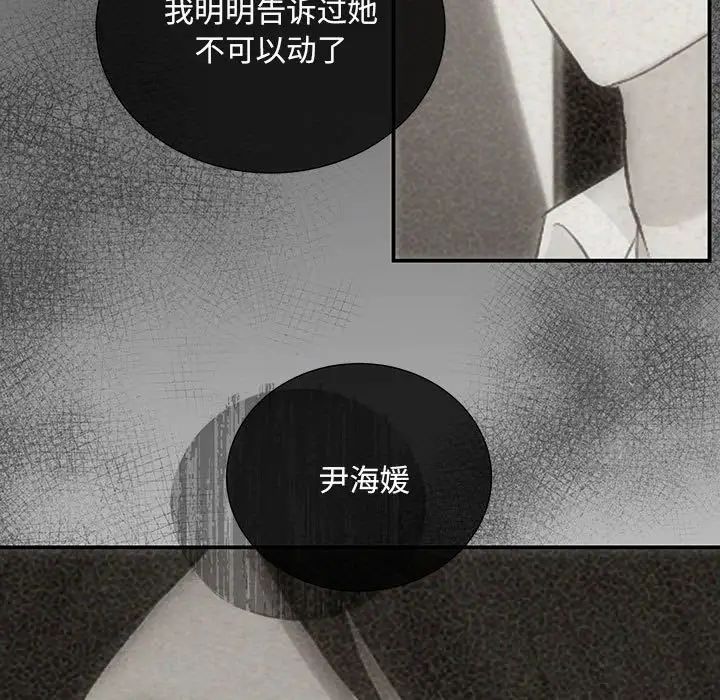 协议关系第14话