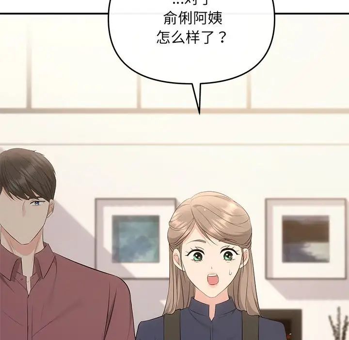 协议关系第14话