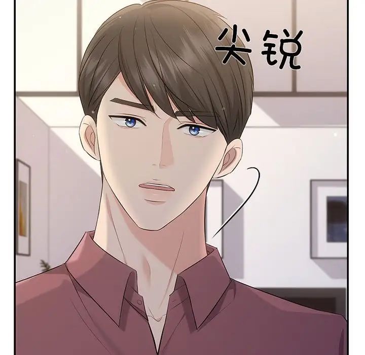 协议关系第14话