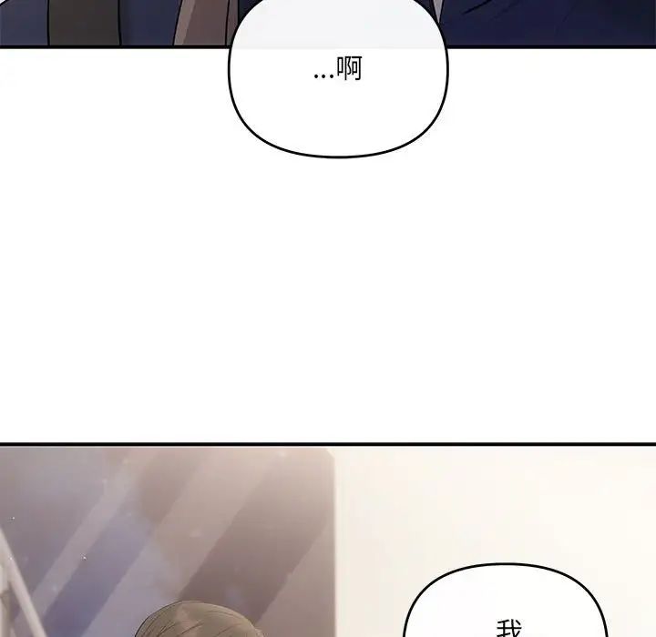 协议关系第14话