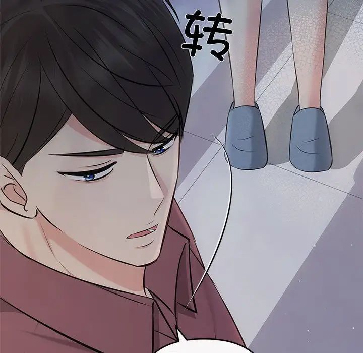 协议关系第14话