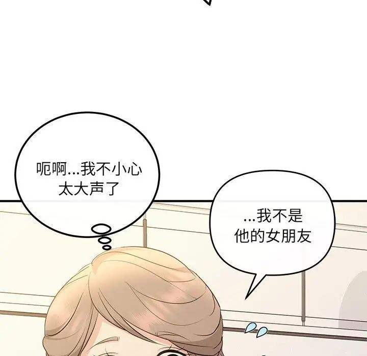 协议关系第14话