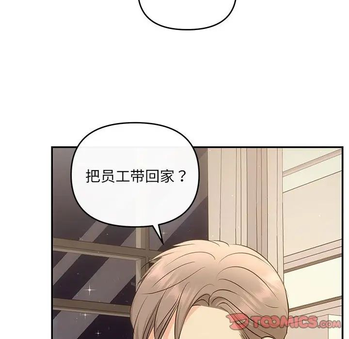 协议关系第14话