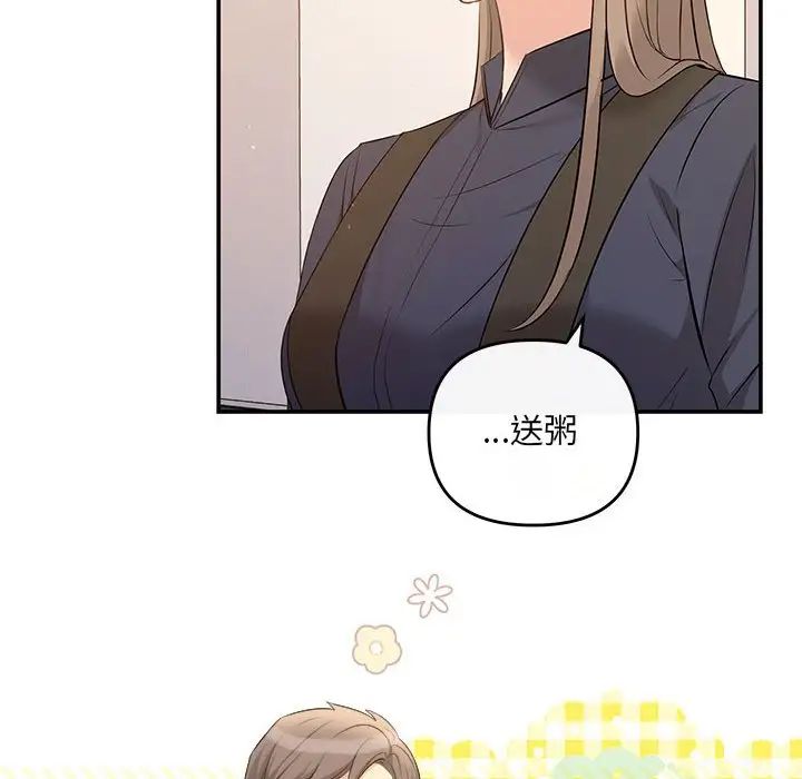 协议关系第14话