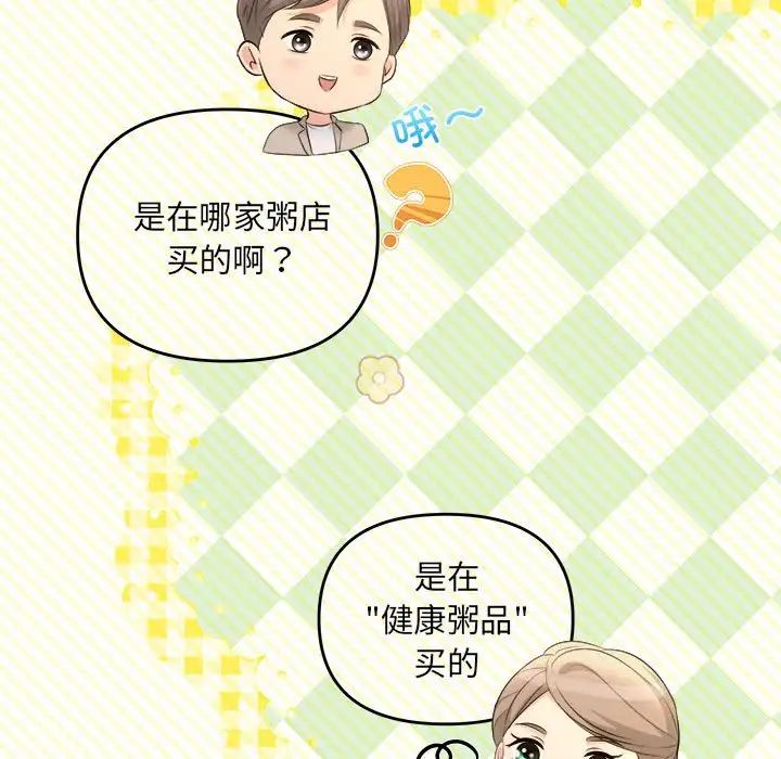 协议关系第14话