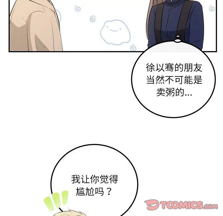 协议关系第14话