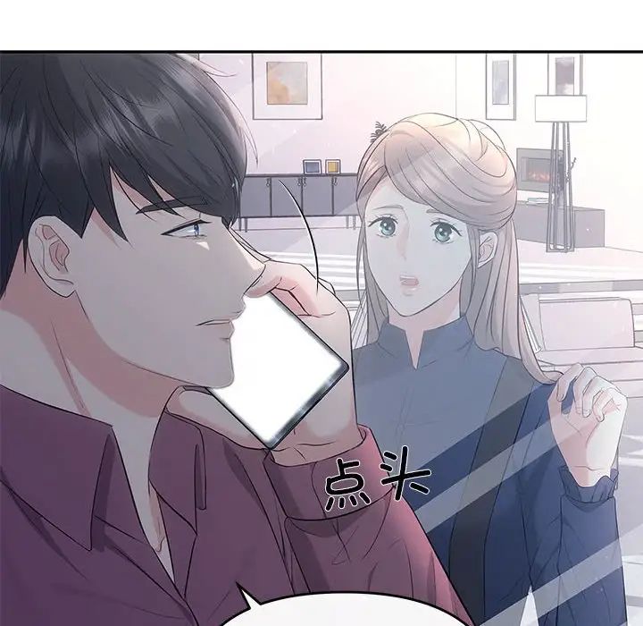 协议关系第14话