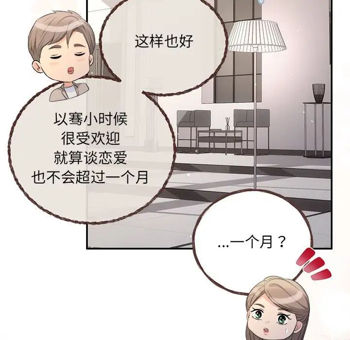 协议关系第14话