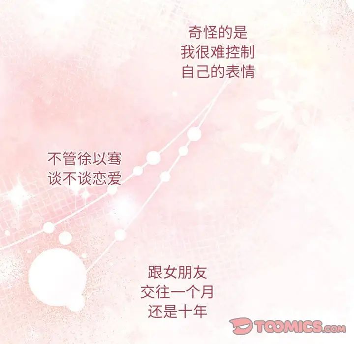 协议关系第14话