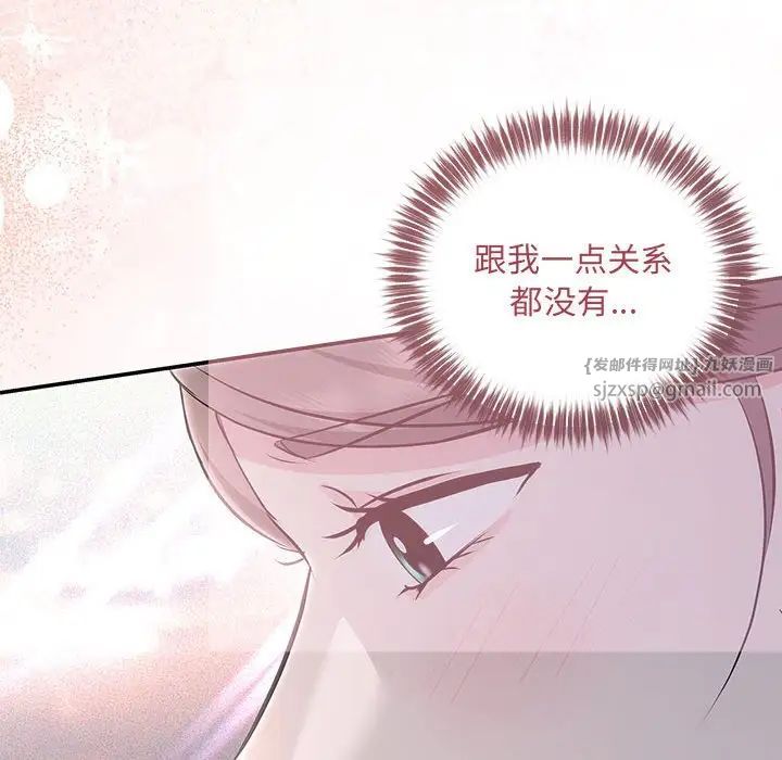 协议关系第14话