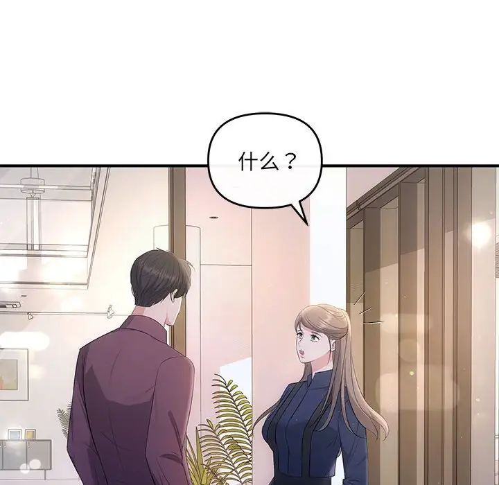 协议关系第14话