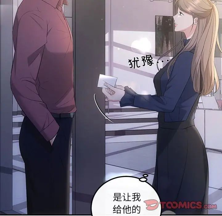 协议关系第14话