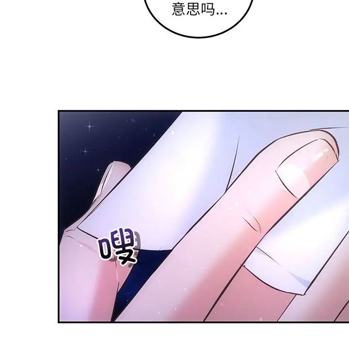 协议关系第14话