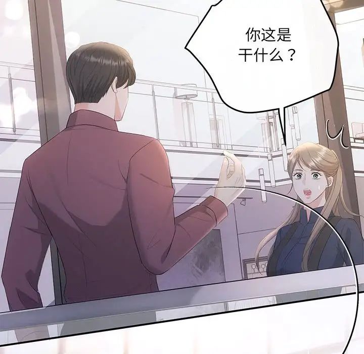 协议关系第14话