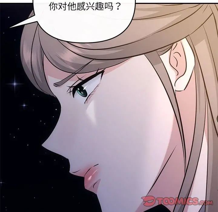 协议关系第14话