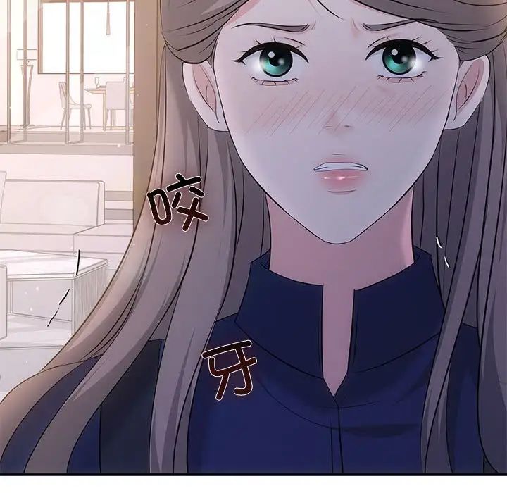 协议关系第14话