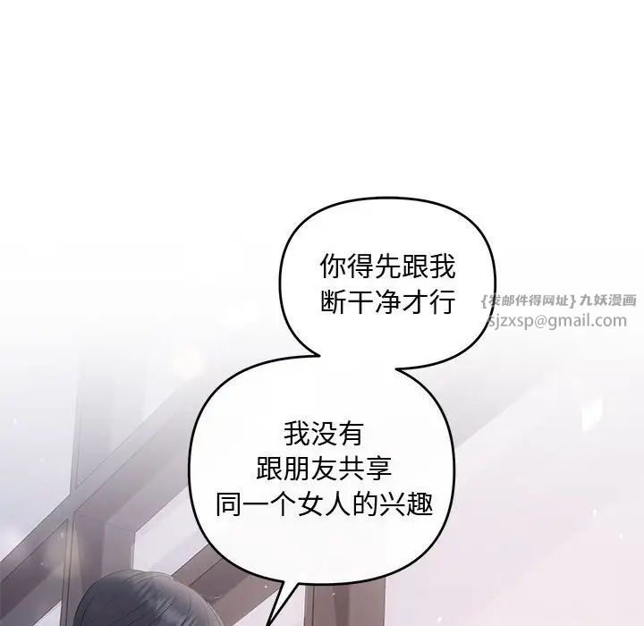 协议关系第14话