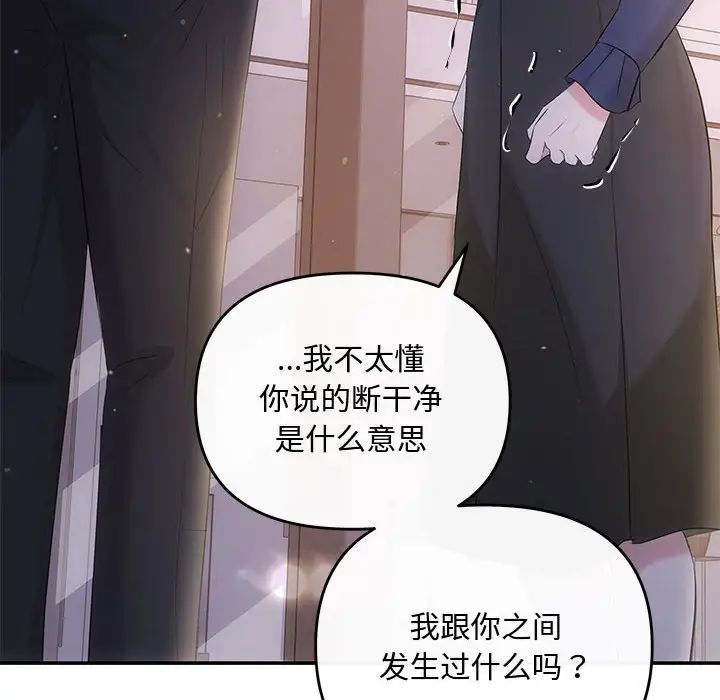 协议关系第14话