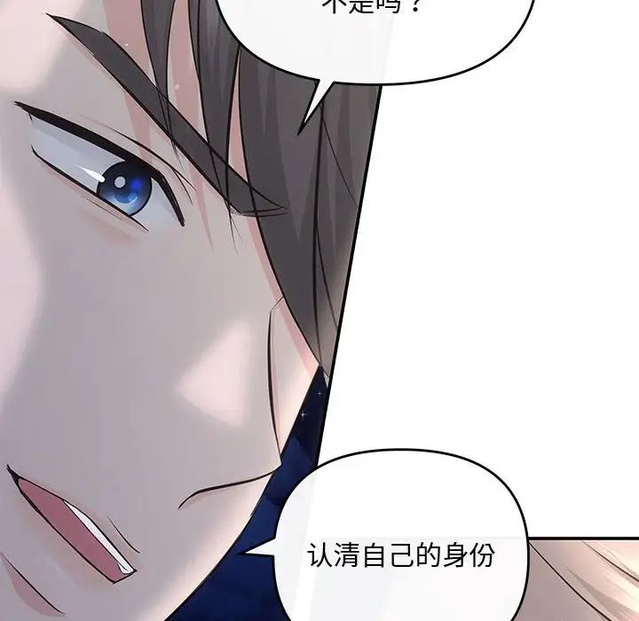 协议关系第14话