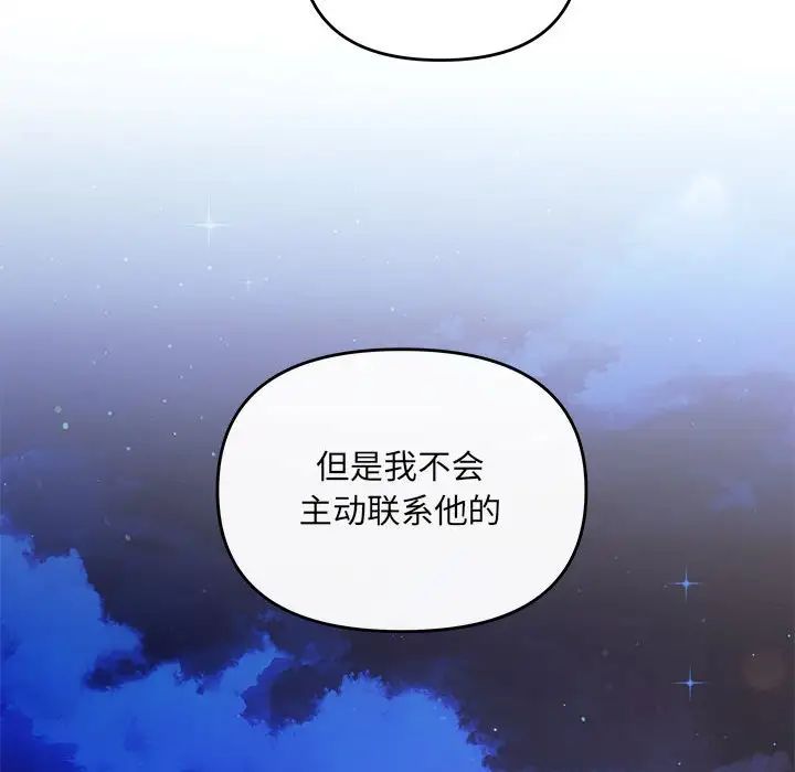 协议关系第14话