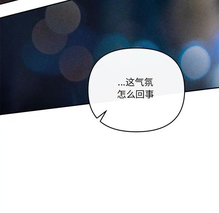 协议关系第14话