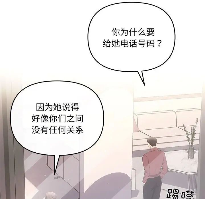 协议关系第14话