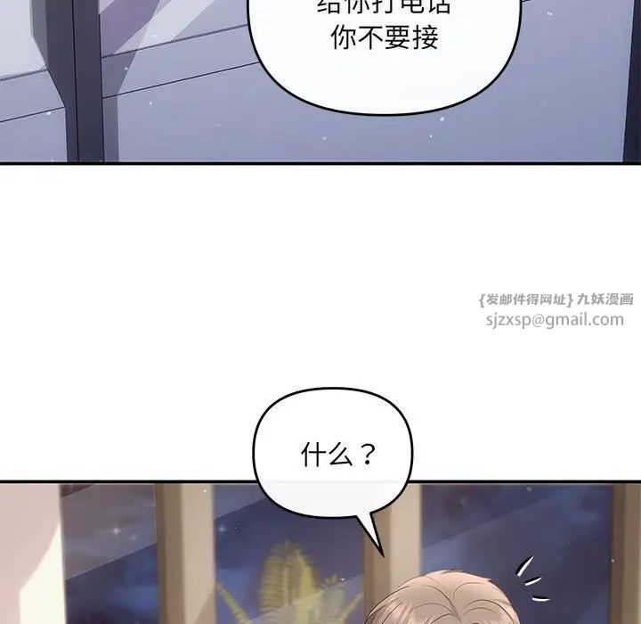 协议关系第14话