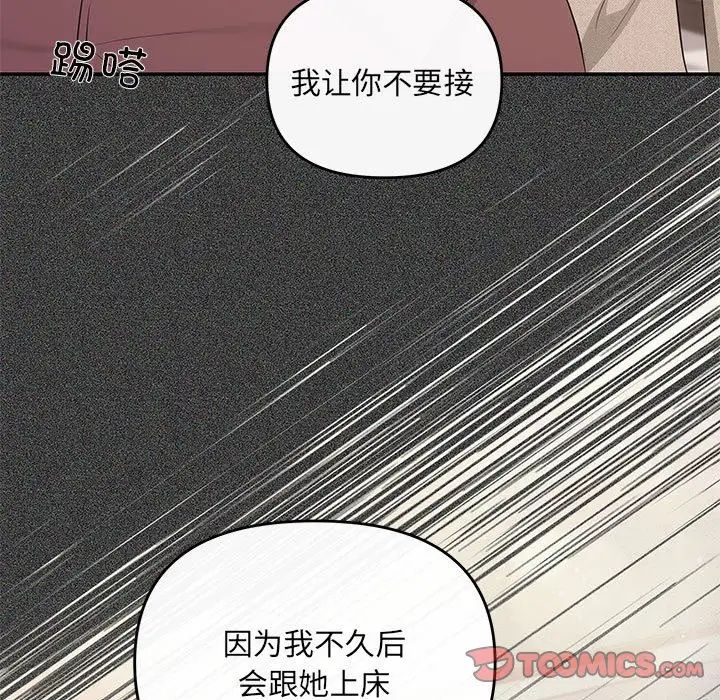 协议关系第14话