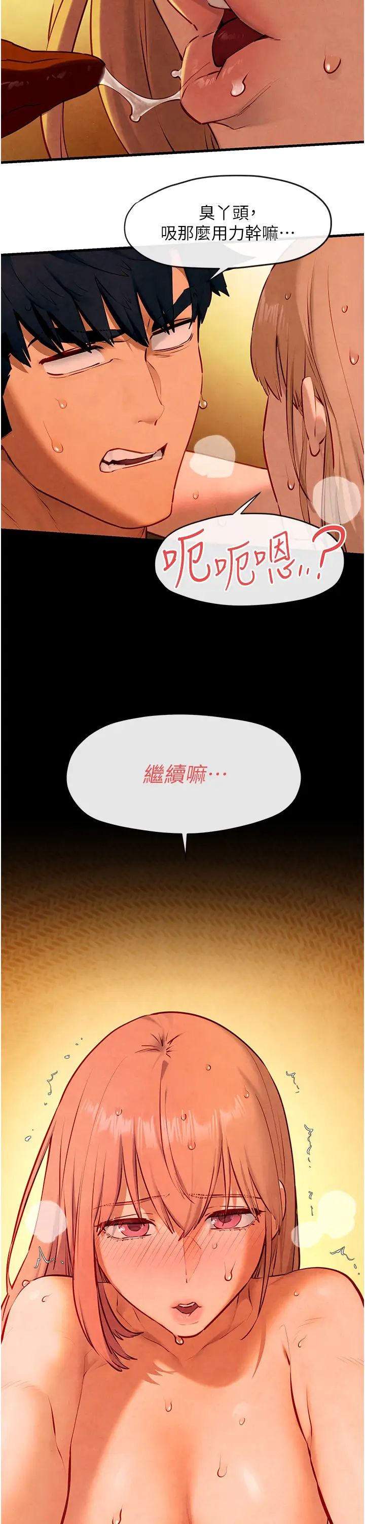 慾海交锋第43话-今晚註定是个不眠夜