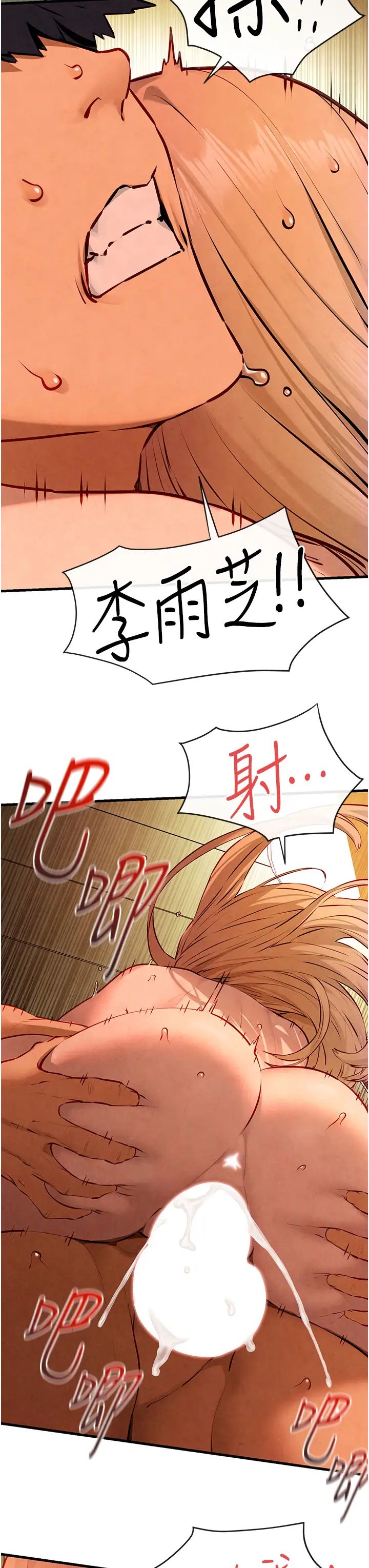 慾海交锋第43话-今晚註定是个不眠夜