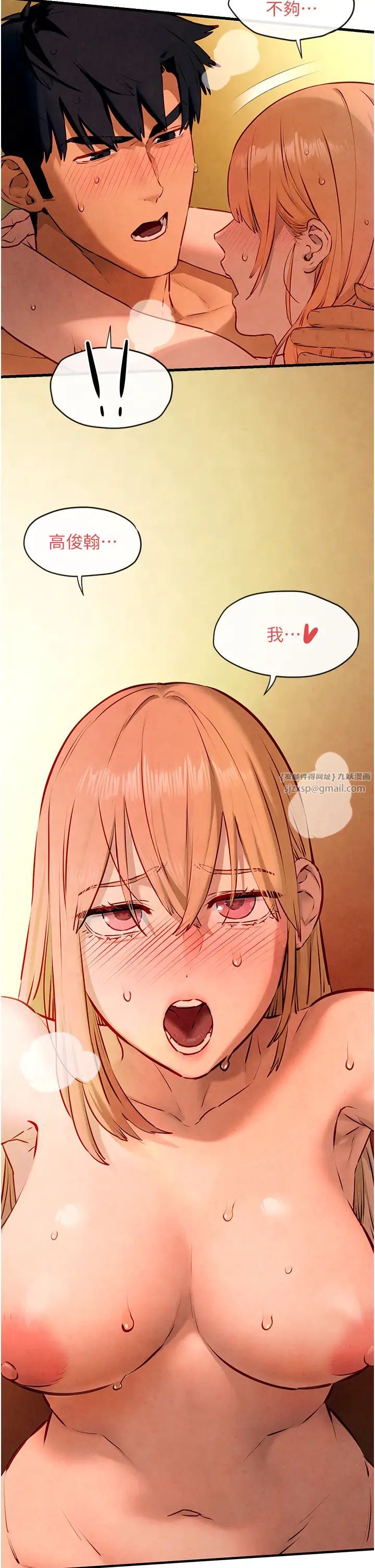 慾海交锋第43话-今晚註定是个不眠夜