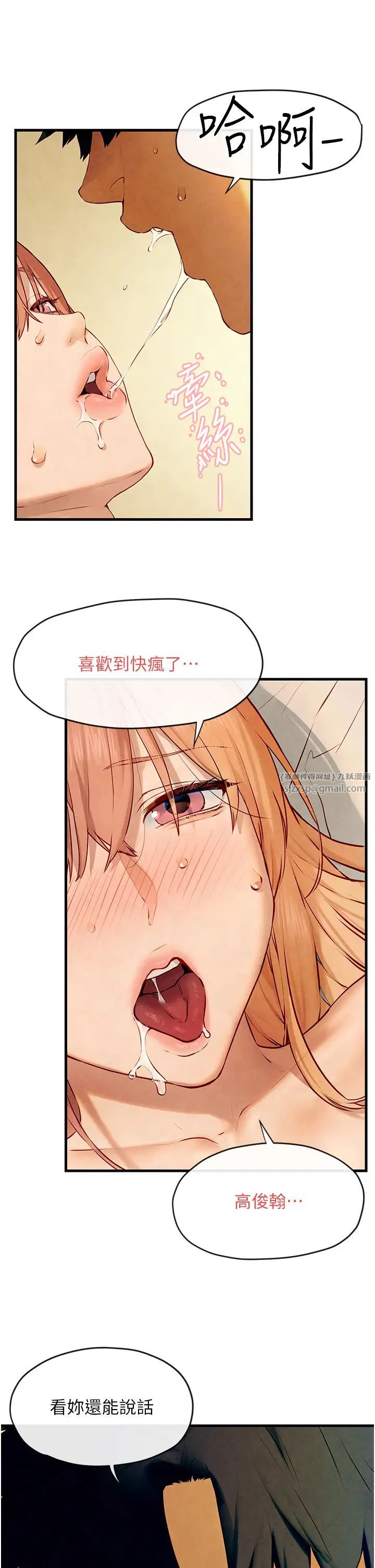 慾海交锋第43话-今晚註定是个不眠夜