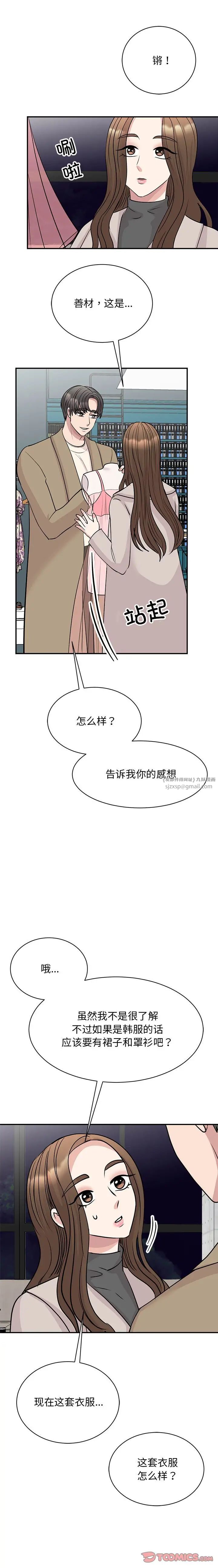 我的完美缪斯第43话