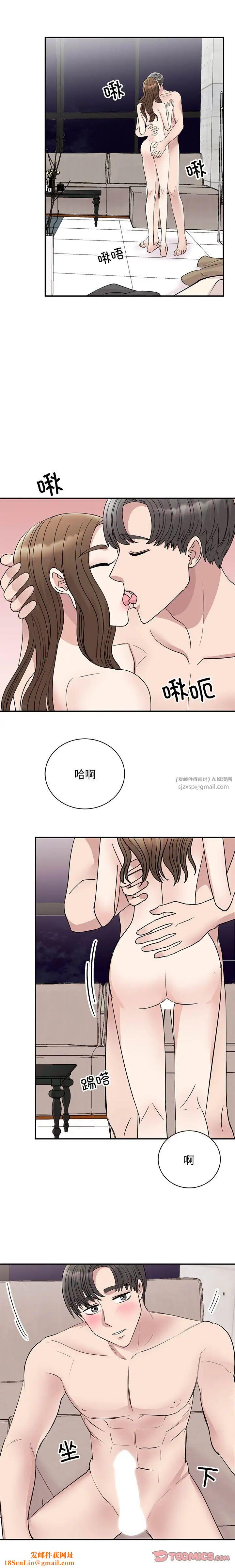 我的完美缪斯第43话