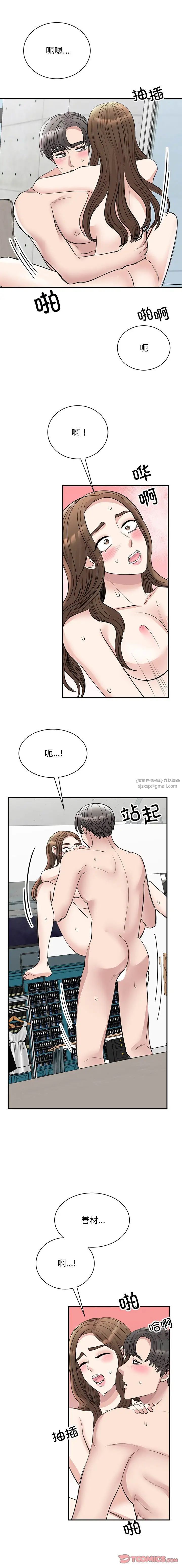我的完美缪斯第43话