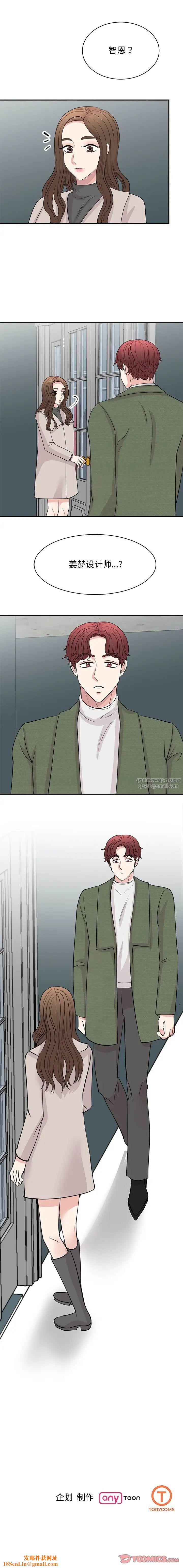 我的完美缪斯第43话