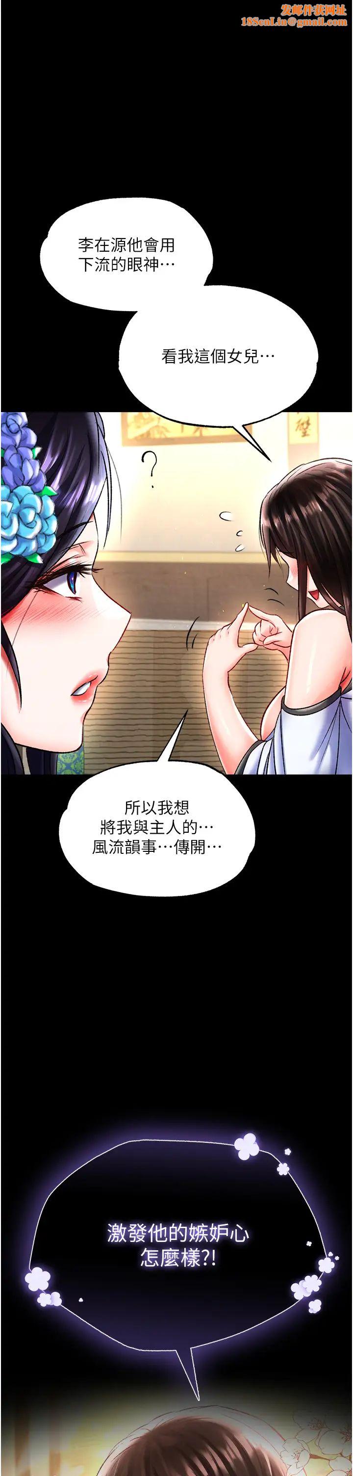 色鵰英雄传:一捅天下第51话-战前团结会议